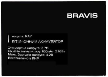 Батарея (аккумулятор) для Bravis Ray Оригинал