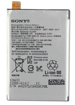 Батарея (аккумулятор) Sony F5121, F5122 Xperia X Dual LIP1621ERPC 2620mAh Оригинал