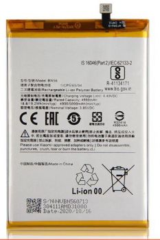 Батарея (аккумулятор) Xiaomi Redmi 10A 220233L2C, 220233L2G, 220233L2I BN56 5000mAh Оригинал