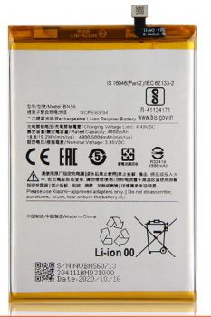 Батарея (аккумулятор) Xiaomi Poco C3 MZB07RIIN, MZB07RJIN BN56 5000mAh Оригинал