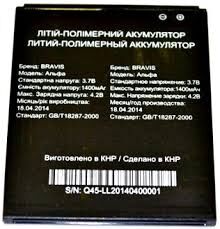 Батарея (аккумулятор) для Bravis Alpha Оригинал