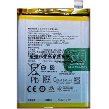 Батарея (аккумулятор) Realme 7 5G RMX2111 BLP807 5000mAh Оригинал