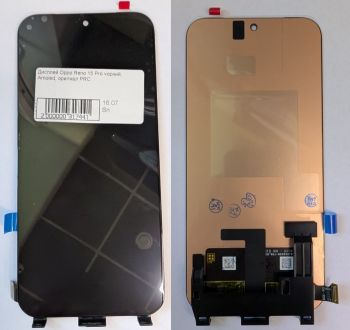 Дисплей (Экран) Oppo Reno 15 Pro CPH2813 с тачскрином (сенсором) черный Оригинал