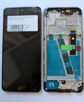 Дисплей (Экран) Motorola XT2255, XT2255-1 Moto G72 с тачскрином (сенсором) черный с рамкой OLED