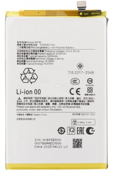 Батарея (аккумулятор) Xiaomi Redmi A5 25028RN03A, 25028RN03I. Poco C71 25028PC03I, 25028PC03G BP5E 5200mAh Оригинал