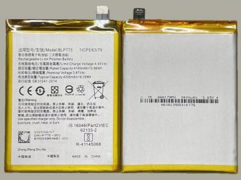 Батарея (аккумулятор) Realme X50 5G RMX2144 BLP775 4200mAh Оригинал
