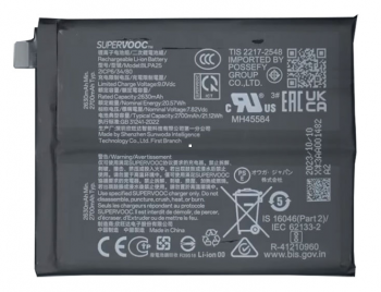 Батарея (аккумулятор) Realme GT5 Pro RMX3888 BLPA25 5400mAh Оригинал