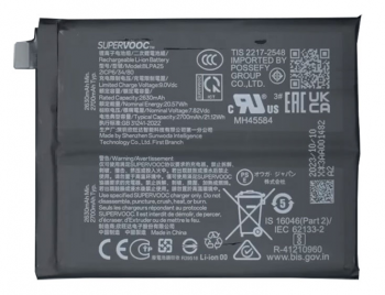 Батарея (аккумулятор) OnePlus 12 CPH2573, CPH2581, CPH2583 BLPA25 5400mAh Оригинал
