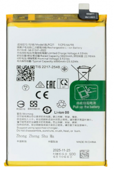 Батарея (аккумулятор) Oppo A5x CPH2725 BLPC21 6000mAh Оригинал