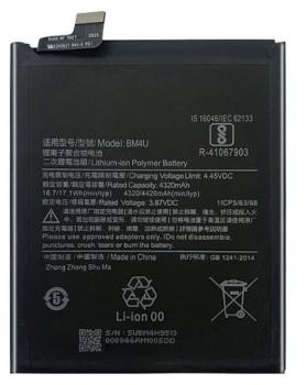 Батарея (аккумулятор) Xiaomi Redmi K30 Ultra M2006J10C BM4U 4500mAh Оригинал