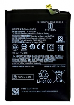 Батарея (аккумулятор) Xiaomi Redmi Note 12 4G 23021RAAEG, 23021RAA2Y, 23028RA60L BN5M 5000mAh Оригинал