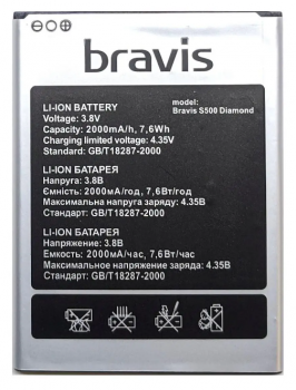 Батарея (аккумулятор) для Bravis S500 Diamond Оригинал