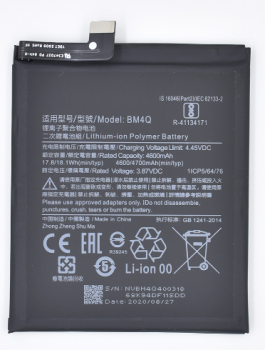 Батарея (аккумулятор) Xiaomi Redmi K30 Pro, Poco F2 Pro M2004J11G BM4Q 4500mAh Оригинал